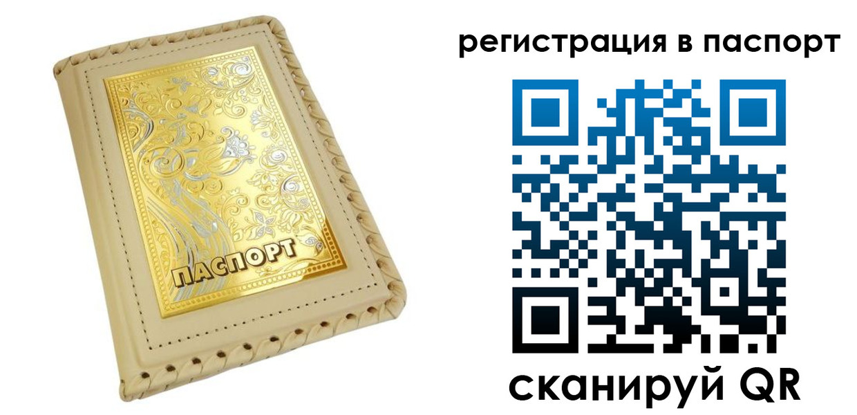 временная регистрация законно в Медногорске