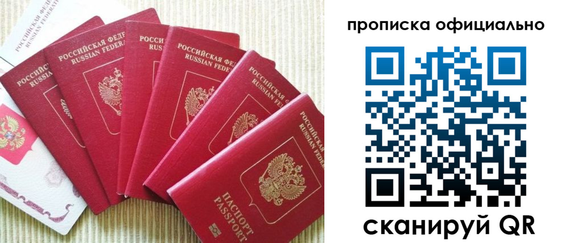 временная регистрация в квартире в Медногорске