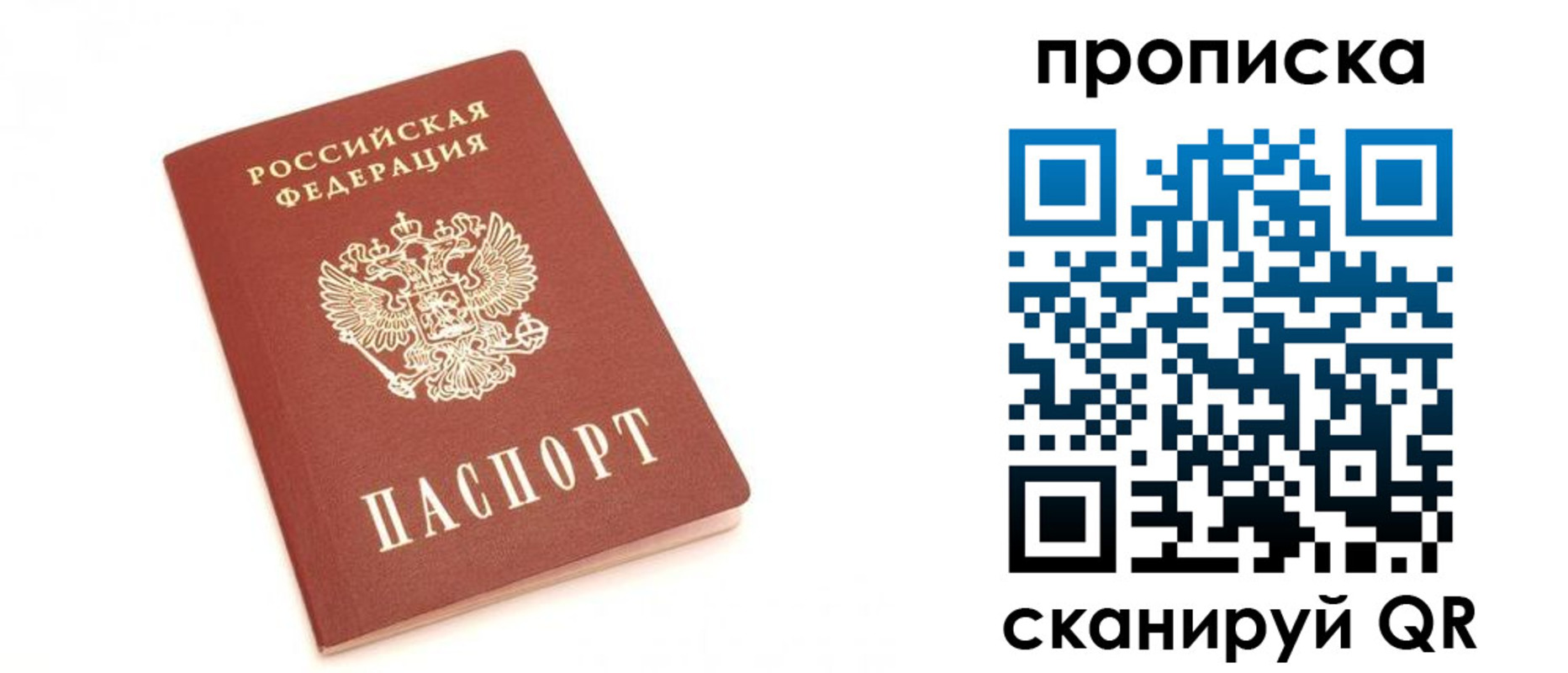 временная регистрация недорого в Медногорске