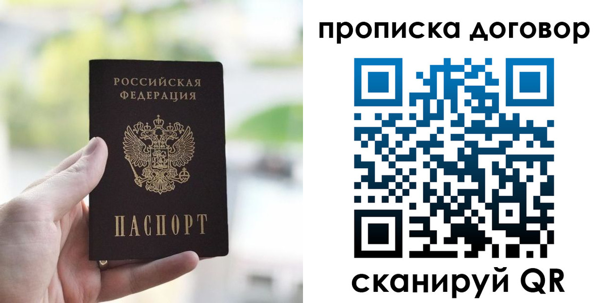 временная регистрация адрес в Медногорске